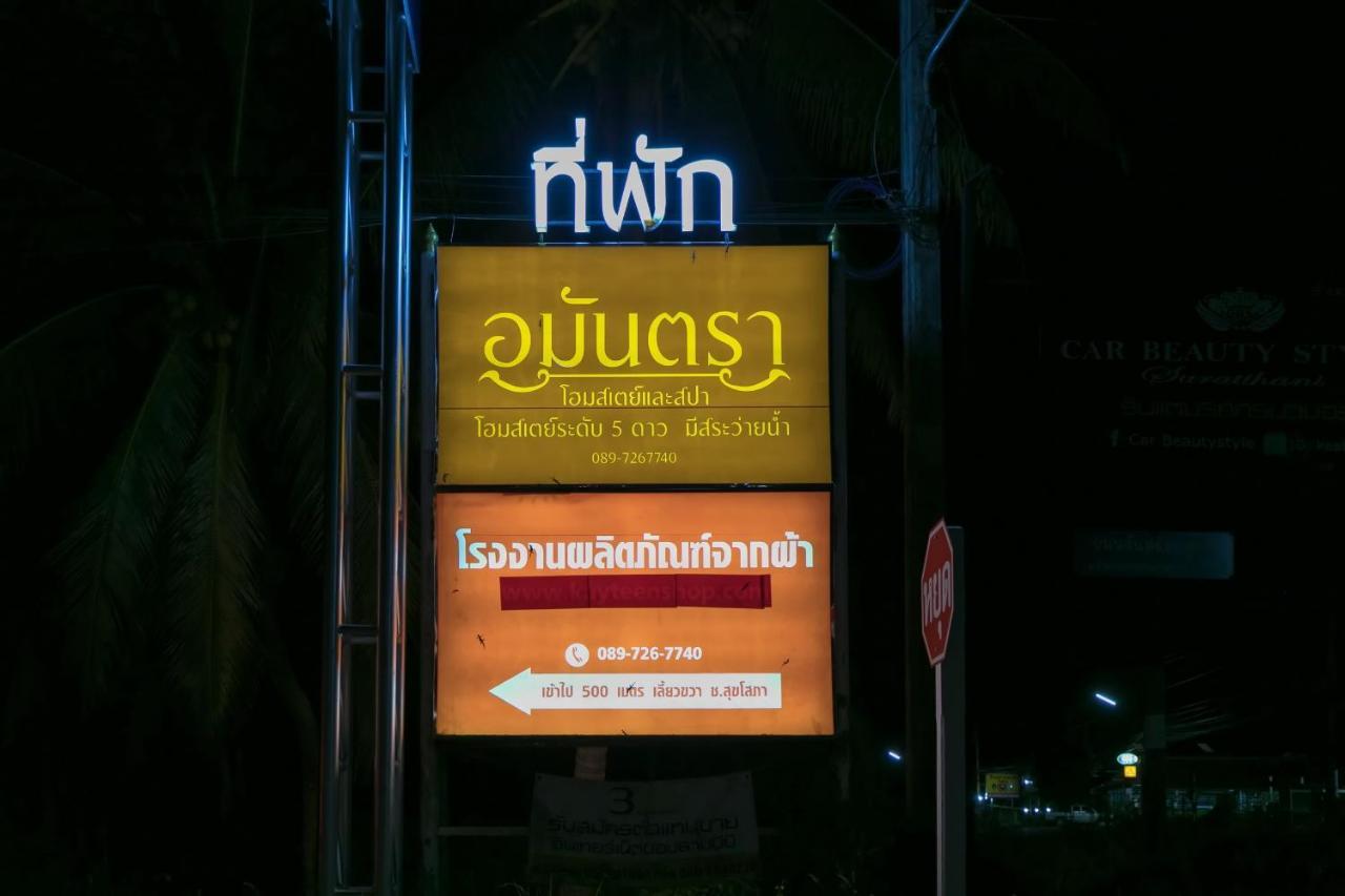 Amantra Homestay & Village Surat Thani Extérieur photo